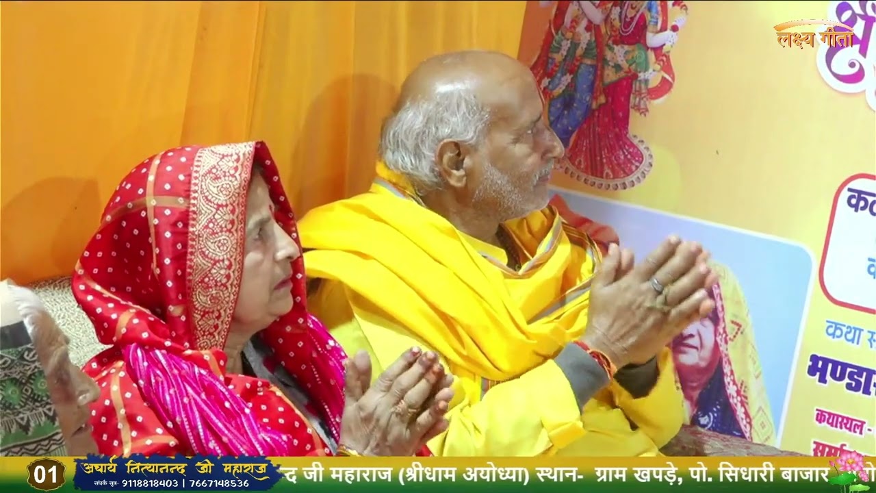 श्री राम जय राम जय जय राम 