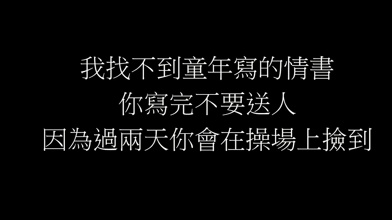 周杰倫-聽媽媽的話(C大調)