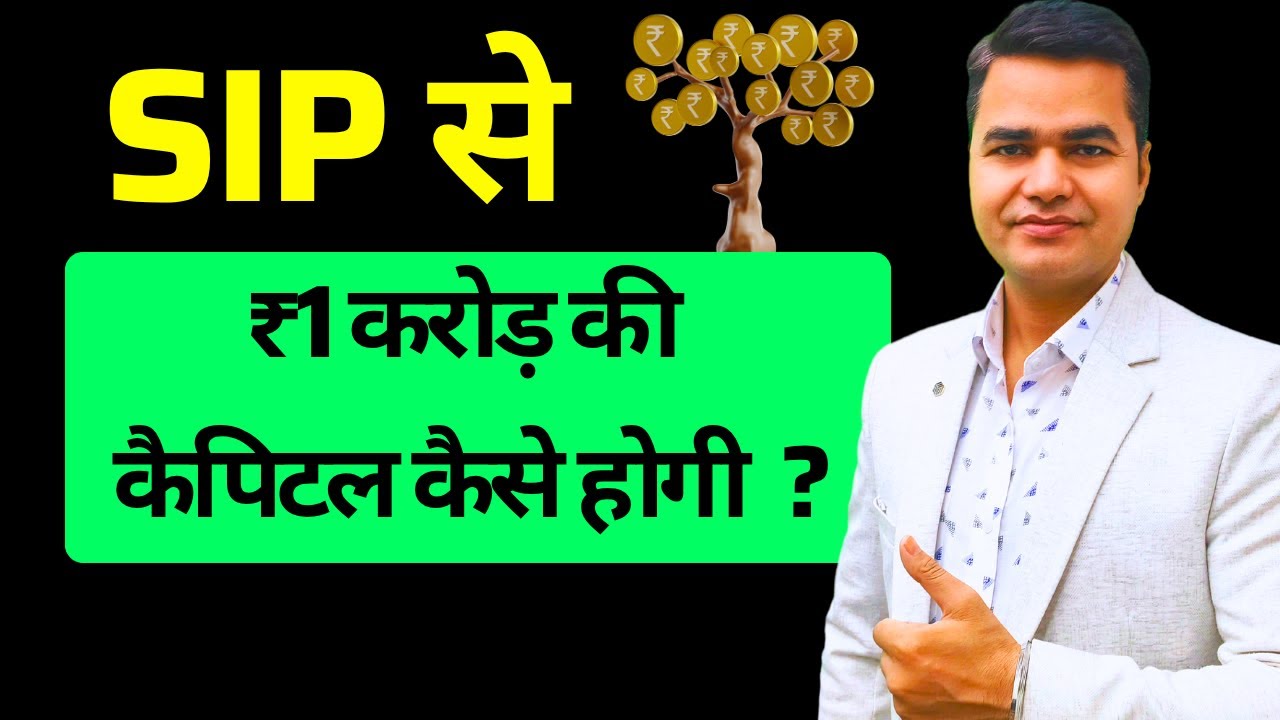 💰 How to Make ₹1 Crore through Investing | Mutual Funds SIP Explained | Milind Kushwaha - MFD
