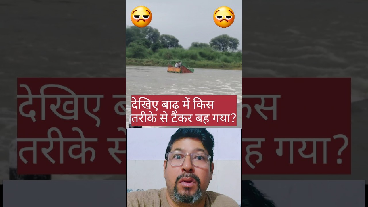 See how the tanker was swept away in the flood? #shorts #blog