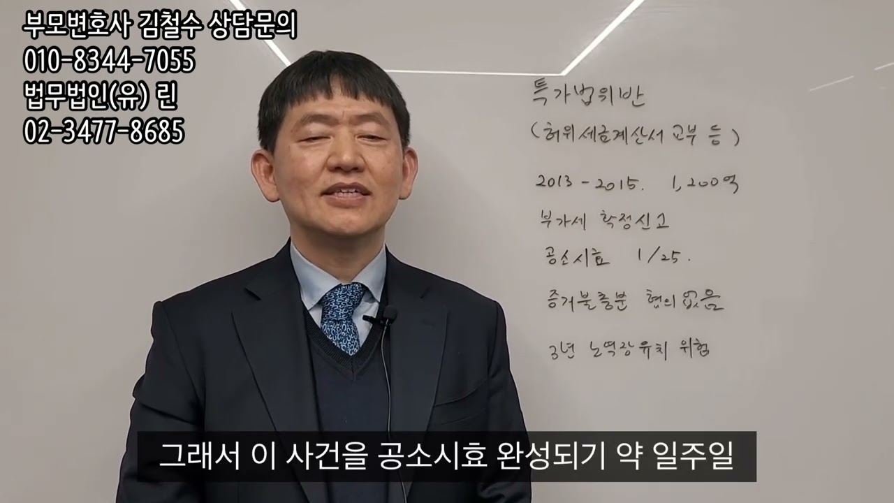 EP.228 공소시효 직전에 불기소처분을 받은 사례