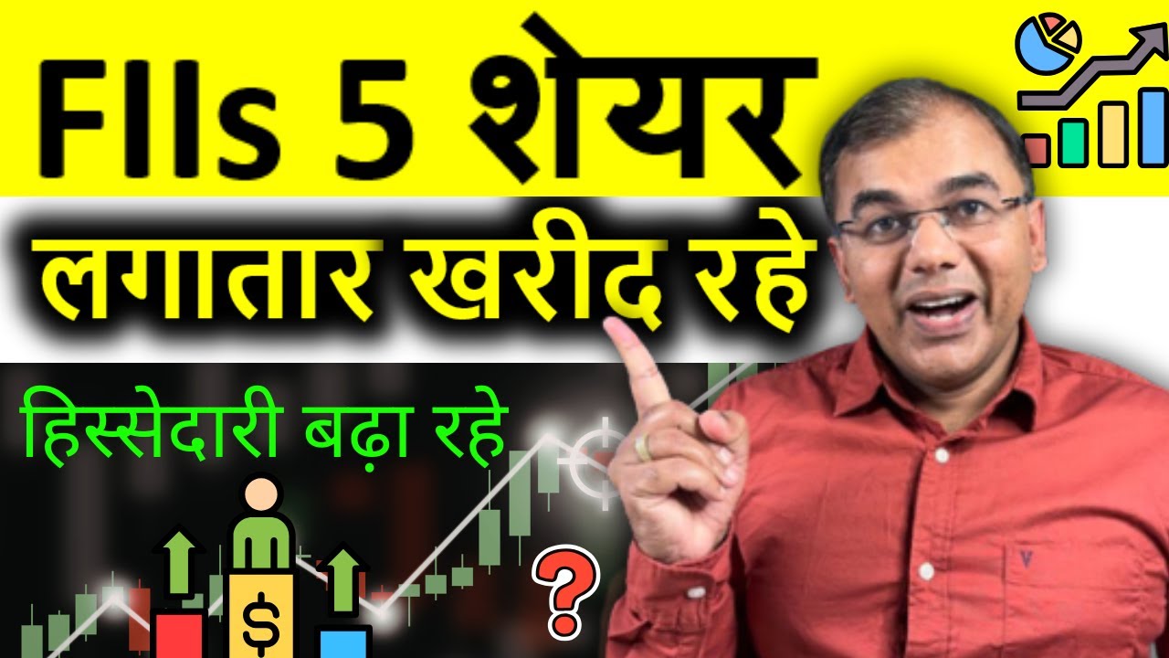 Why are FIIs buying these 5 stocks? | Umesh Tripathi #stockmarket
