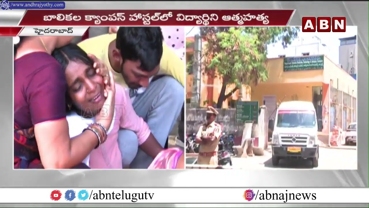మిస్టరీగా మారిన వంశీక ఆత్మహత్య | Inter Student Committed Suicide | ABN Telugu