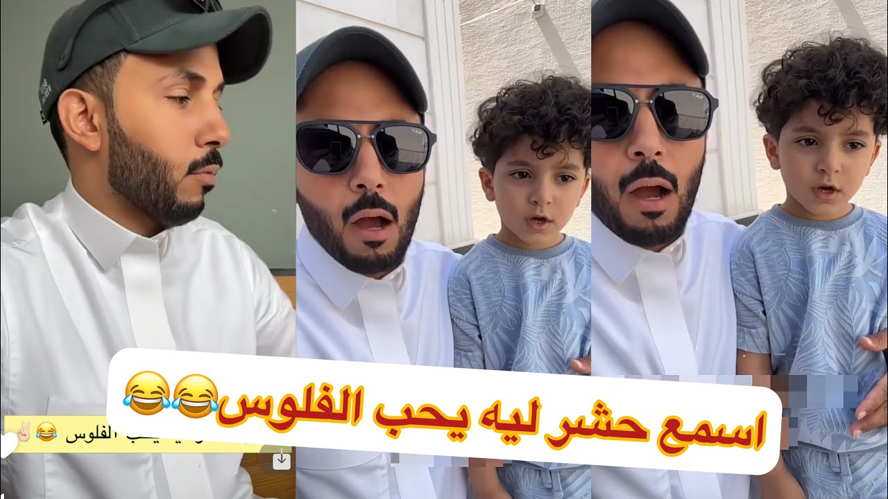 ابو حشر وعياله طالعين من المدرسه 😂😂#سنابات #غازي_الذيابي