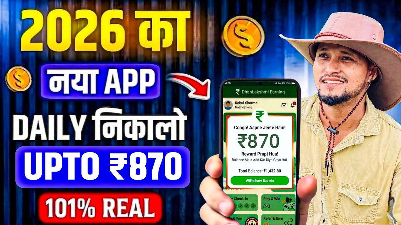Paisa kamane wala app 2026 | NEW UPI MONEY EARNING APP | New Earning App Today