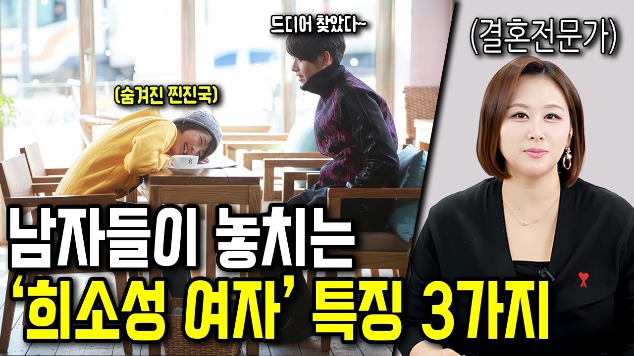 '이것' 안 하는 애인 100% 진국입니다