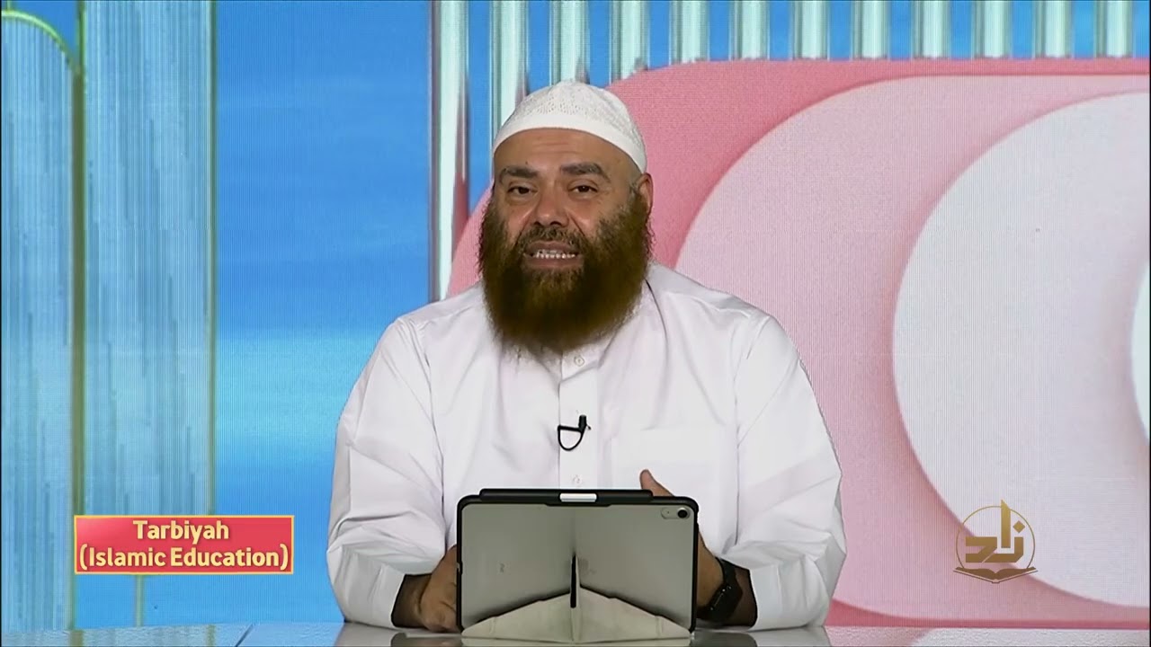 Tarbiyah Islamiyah - Semester 4 - Lecture 24 | Shaykh Ibrahim Zidan | Zad Academy English