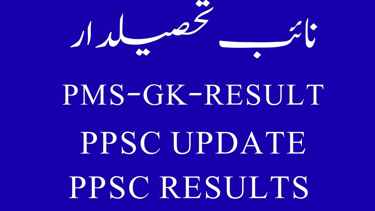 Good News II Naib Tehsildar jobs, Age & Qualification II Enforcement Officer PRA 70+ Jobs II PMS-GK