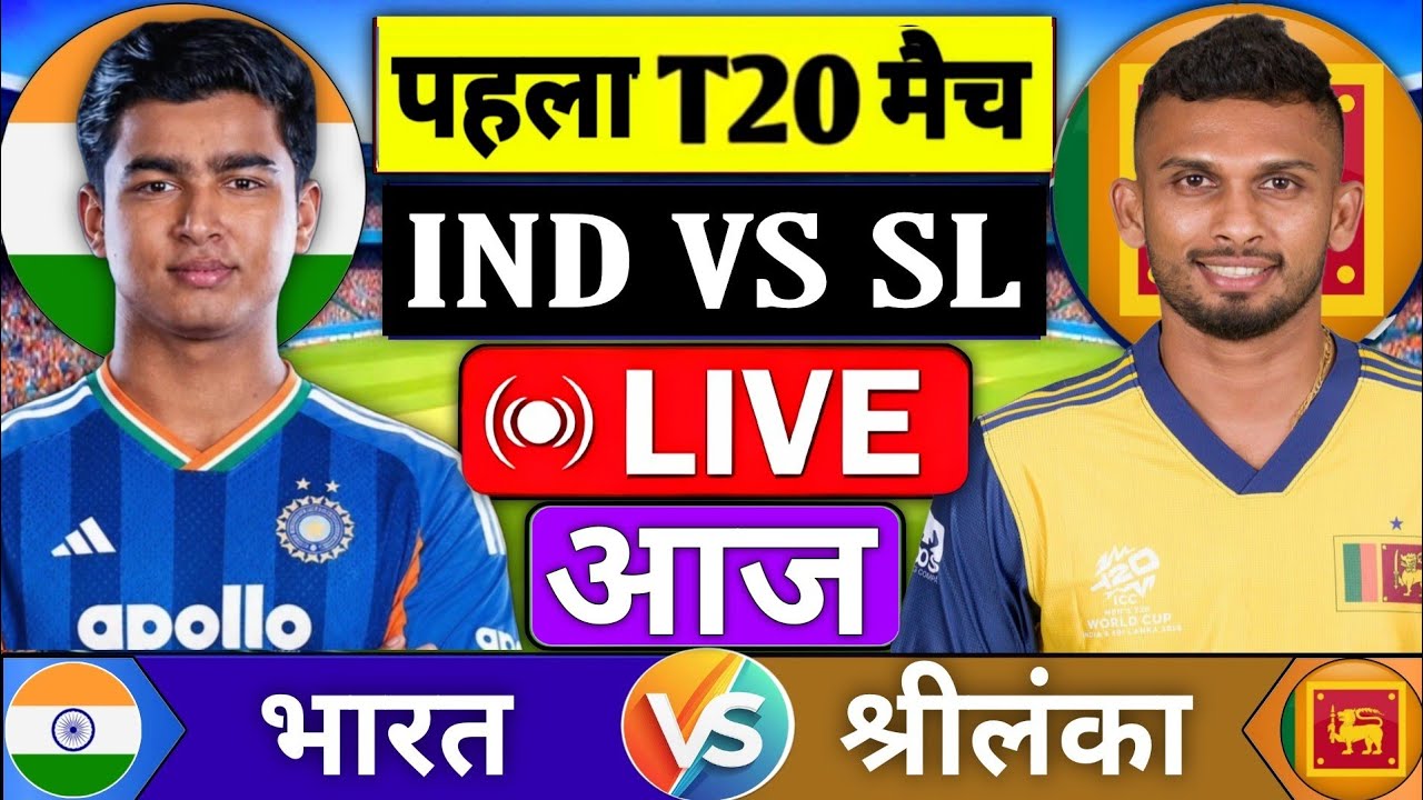 India Vs Sri Lanka 1st T20 Match Highlights 2026 | IND Vs SL 1st T20 Last Over Score & Commentary