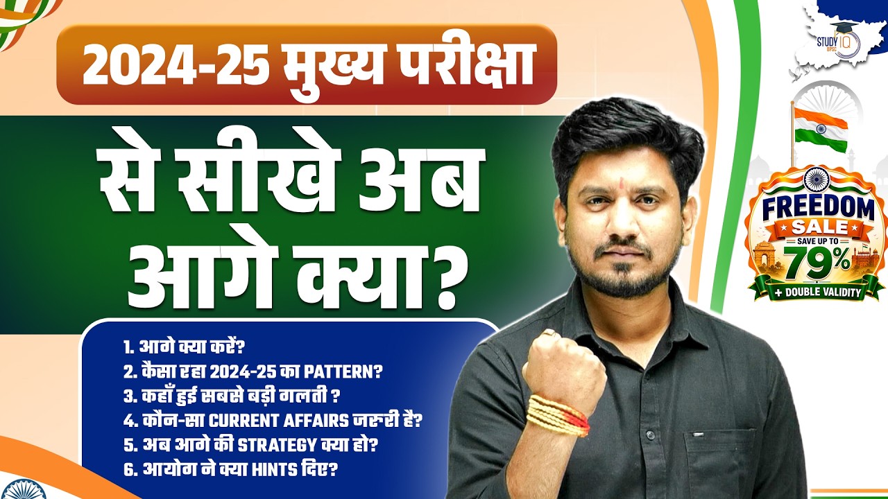 MPPSC Mains 2026 | Strategy, Preparation & Answer Writing | By Sourabh Sir || MPPSC StudyIQ