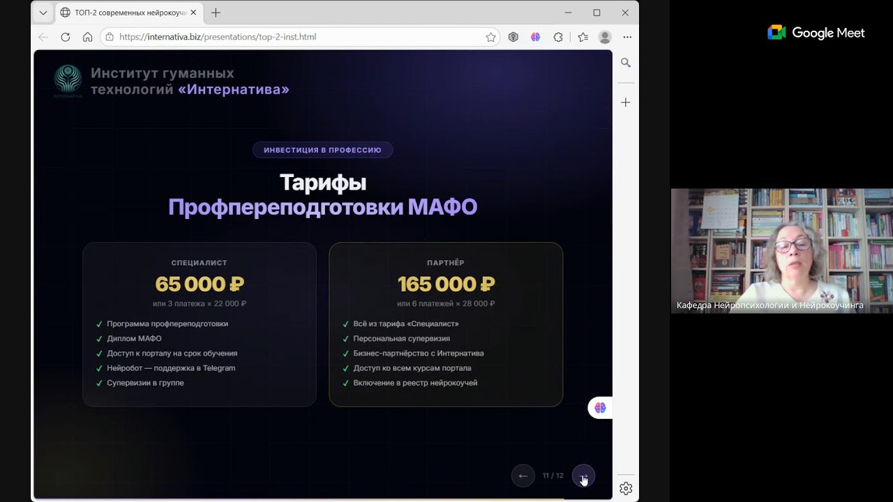 Эфир: 