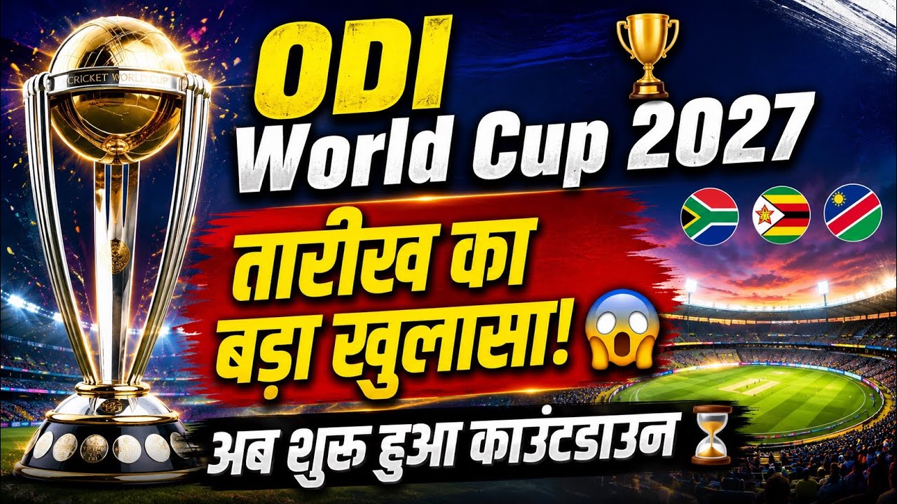 ICC Cricket World Cup 2027 Schedule Revealed | Countdown Begins For Cricket&rsquo;s Biggest Tournament