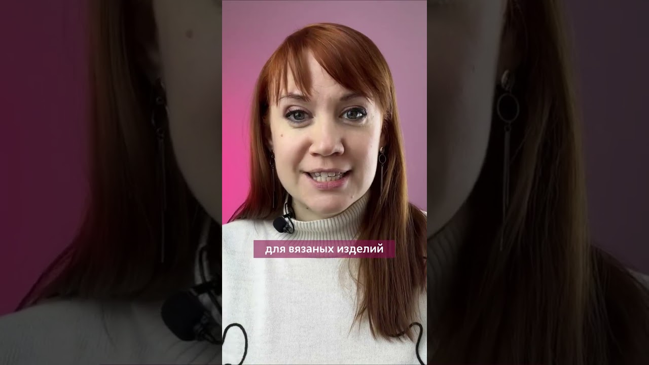 Правильная ВТО вязаных изделий