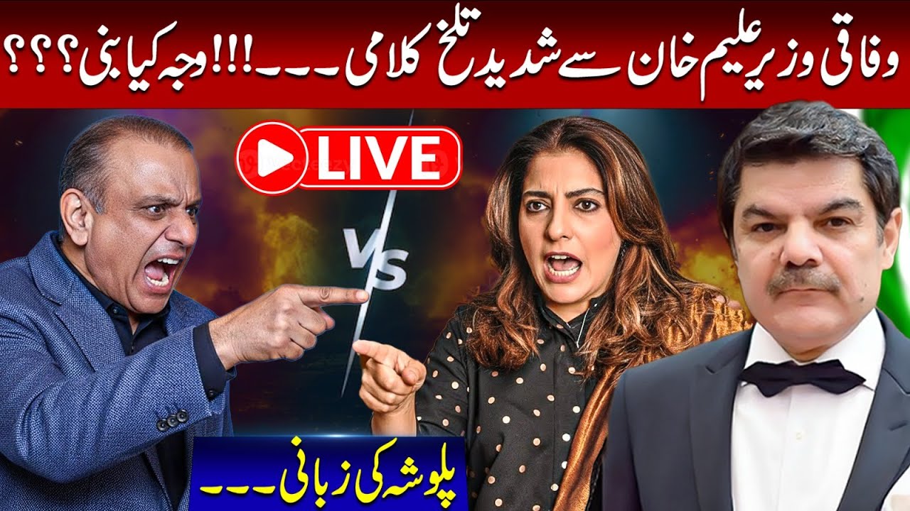 Palwasha Khan XPLODES. Blames Aleem Khan and his society