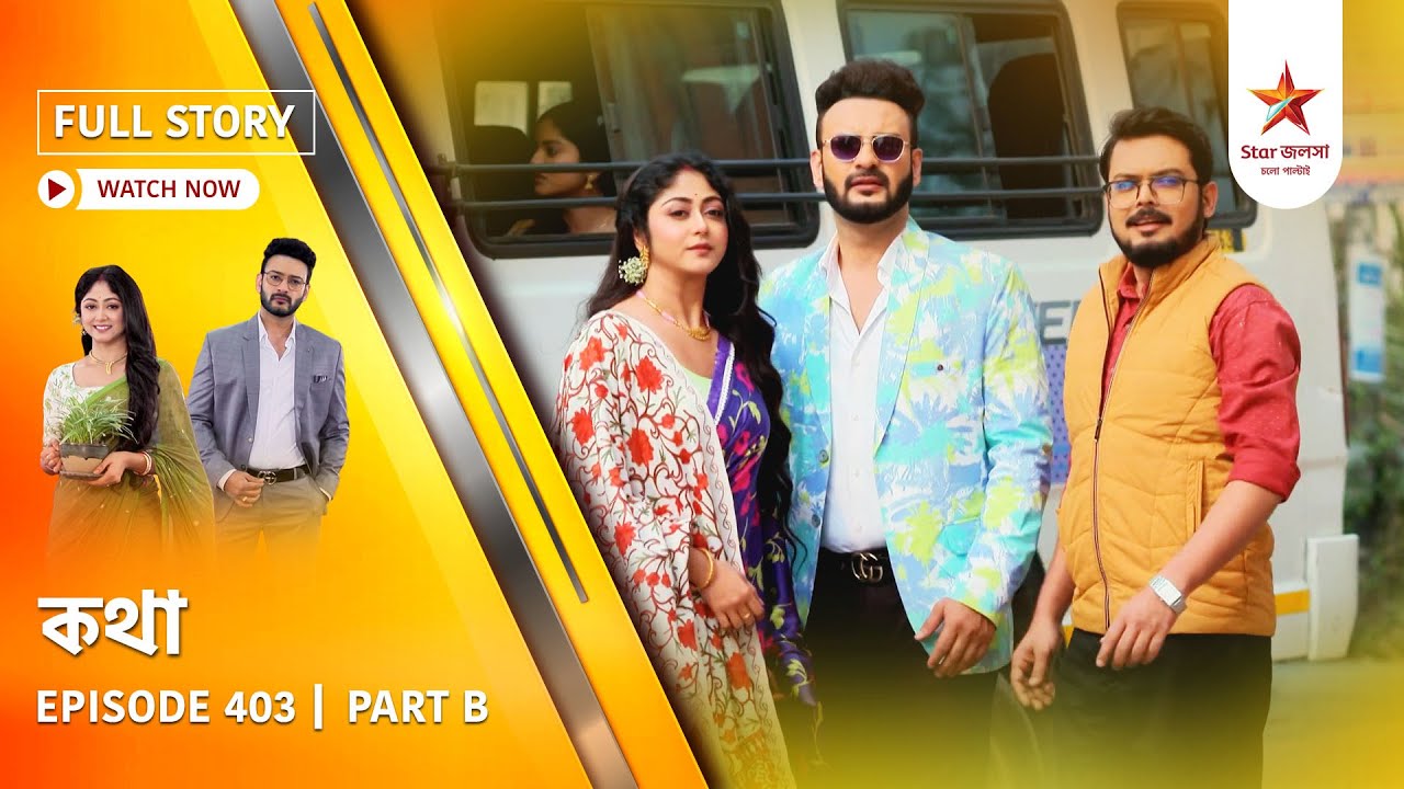 Full Story | Kothha | Episode 403 | Part B