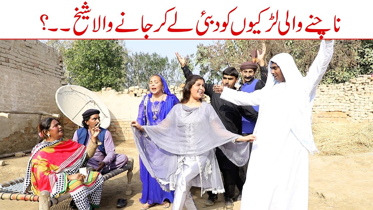 Groop Dubai//Ramzi Sughri MOla Bakhsh, Ch Koki, Jatti, & Mai Sabiran New Funny Video By Rachnavi Tv
