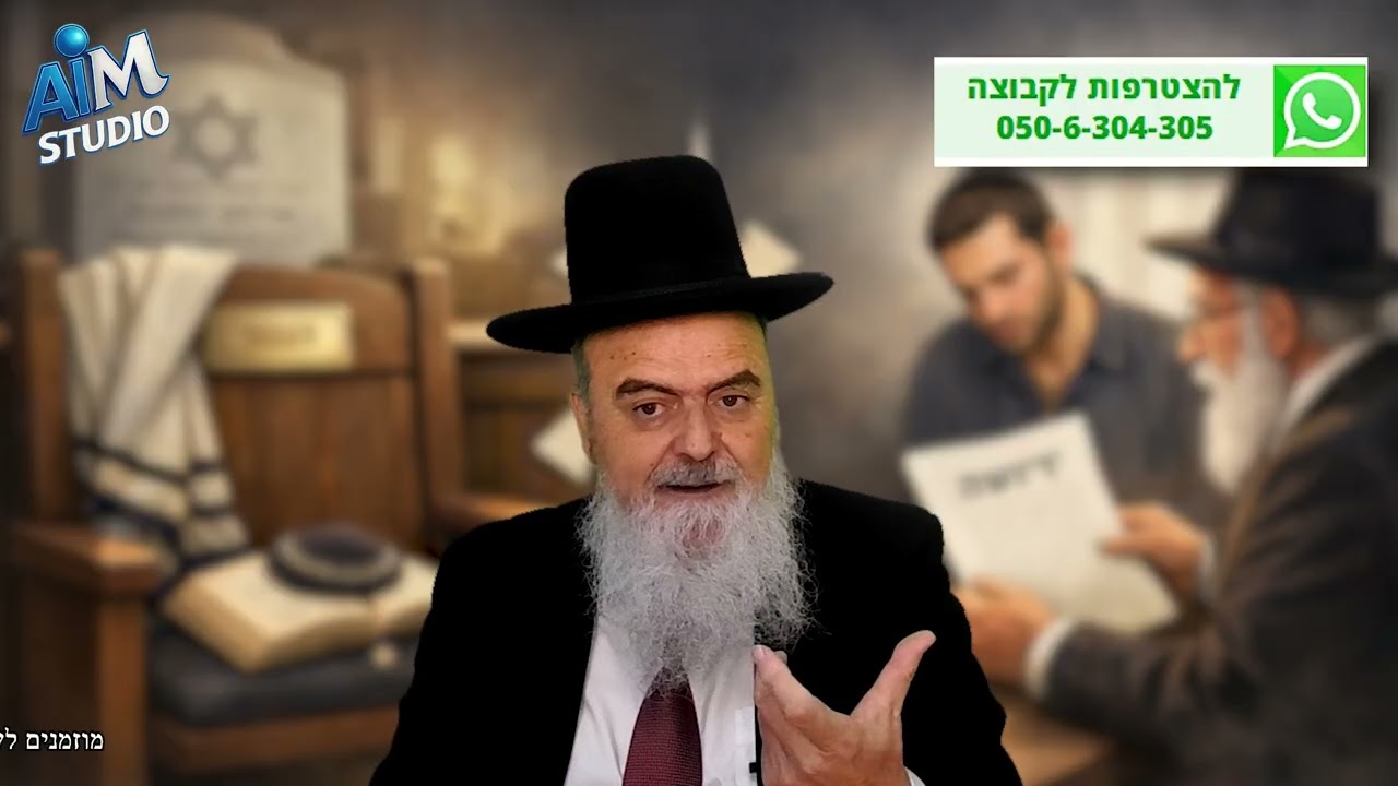 האם אדם רשאי להוריש לבניו את מושבו הקבוע בביהכ
