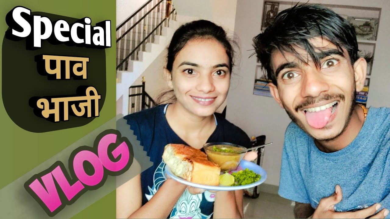 special pav bhaji 🍞🍛 | शिवानी ताई ने पाव भाजी केली 😋