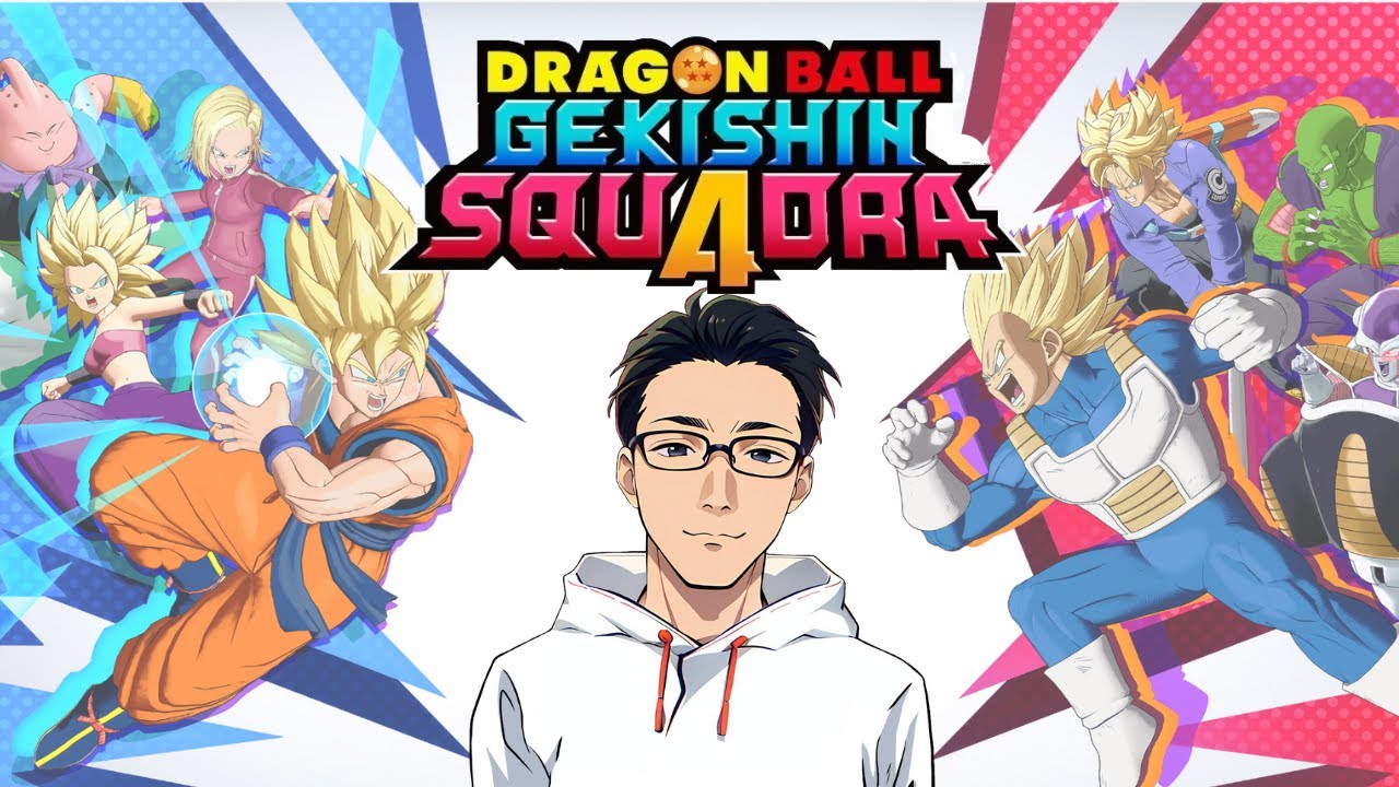 【ドラゴンボールゲキシンスクアドラ】ドラゴンボールのMOBAゲーやってくぞ！【ゲキスク】