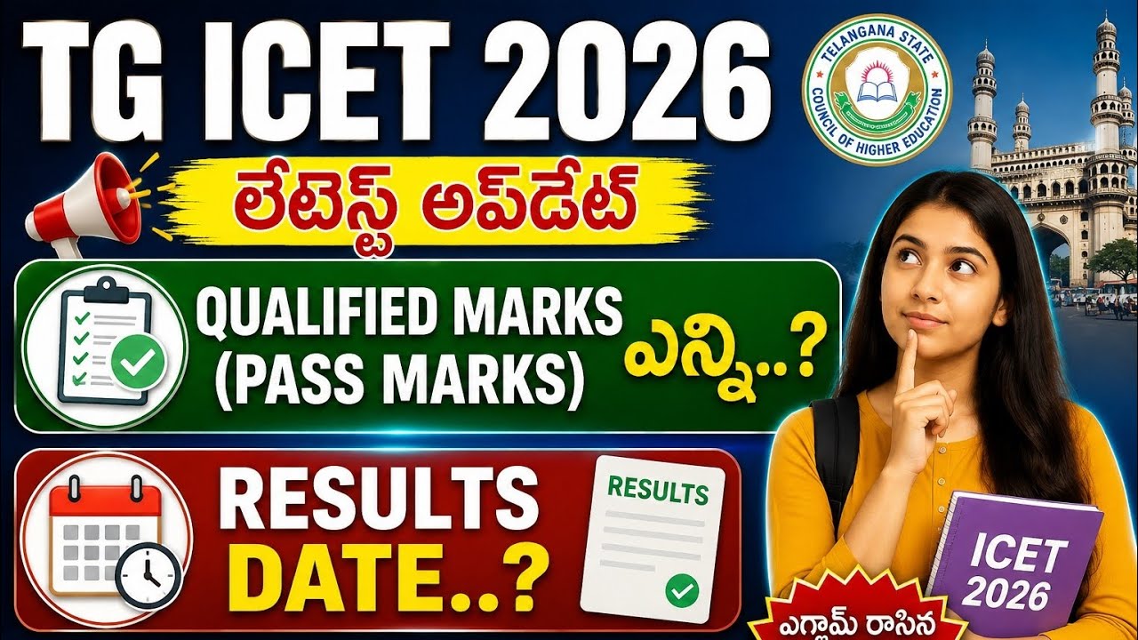 TG ICET 2026 Results || TG ICET 2026 Qualified Marks || TG ICET Pass Marks 2026