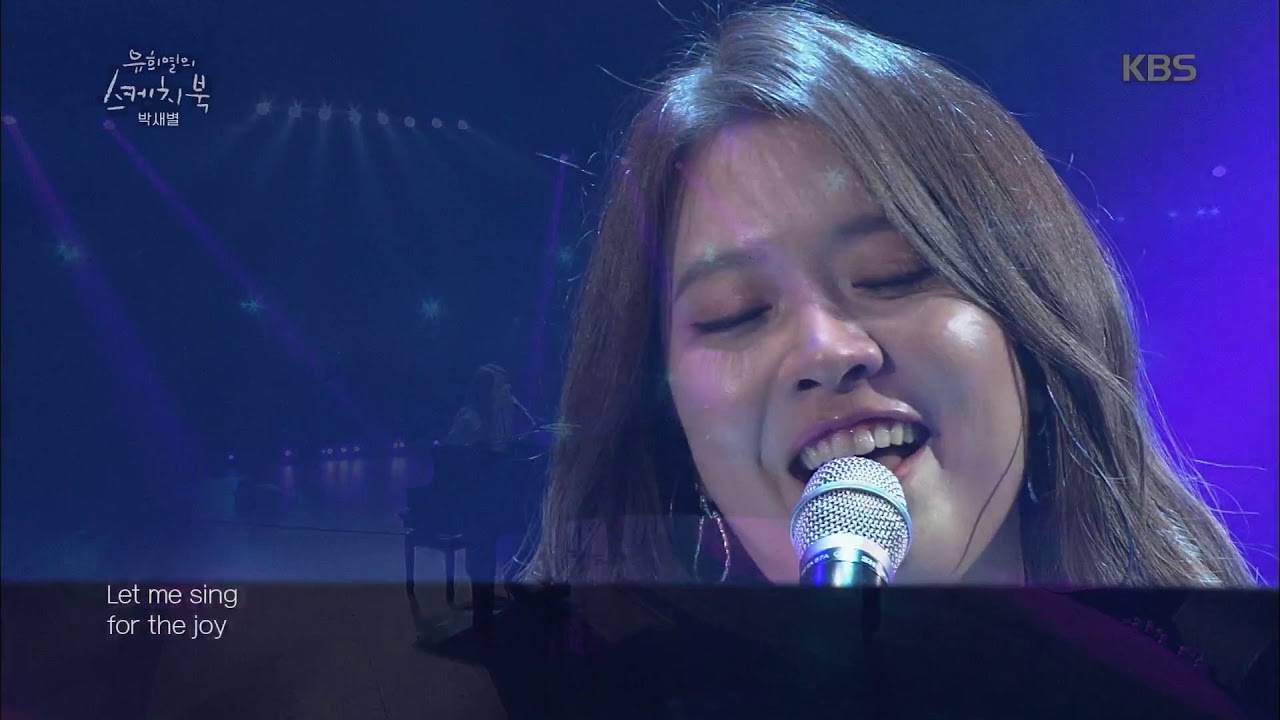 박새별 - 노래할게요 [유희열의 스케치북/You Heeyeol's Sketchbook ]20191101