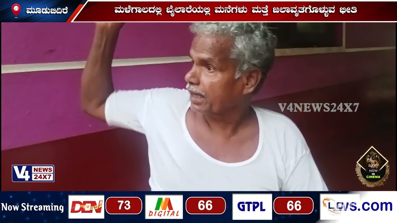 ಮೂಡುಬಿದಿರೆಯಲ್ಲಿ ರಾಜಾಕಾಲುವೆಗೆ ಮಣ್ಣಿನ ರಾಶಿ | ಮಳೆಗಾಲದಲ್ಲಿ ಬೈಲಾರೆಯಲ್ಲಿ ಮನೆಗಳು ಮತ್ತೆ ಜಲಾವೃತಗೊಳ್ಳುವ ಭೀತಿ