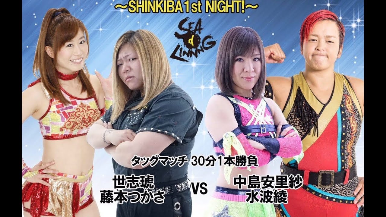 SEAdLINNNG Shinkiba 1st NIGHT (11/22/2017)