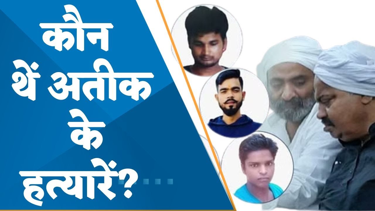 Killers Of Gangster Atiq Ahmed, Brother Identified. Here's What We Know