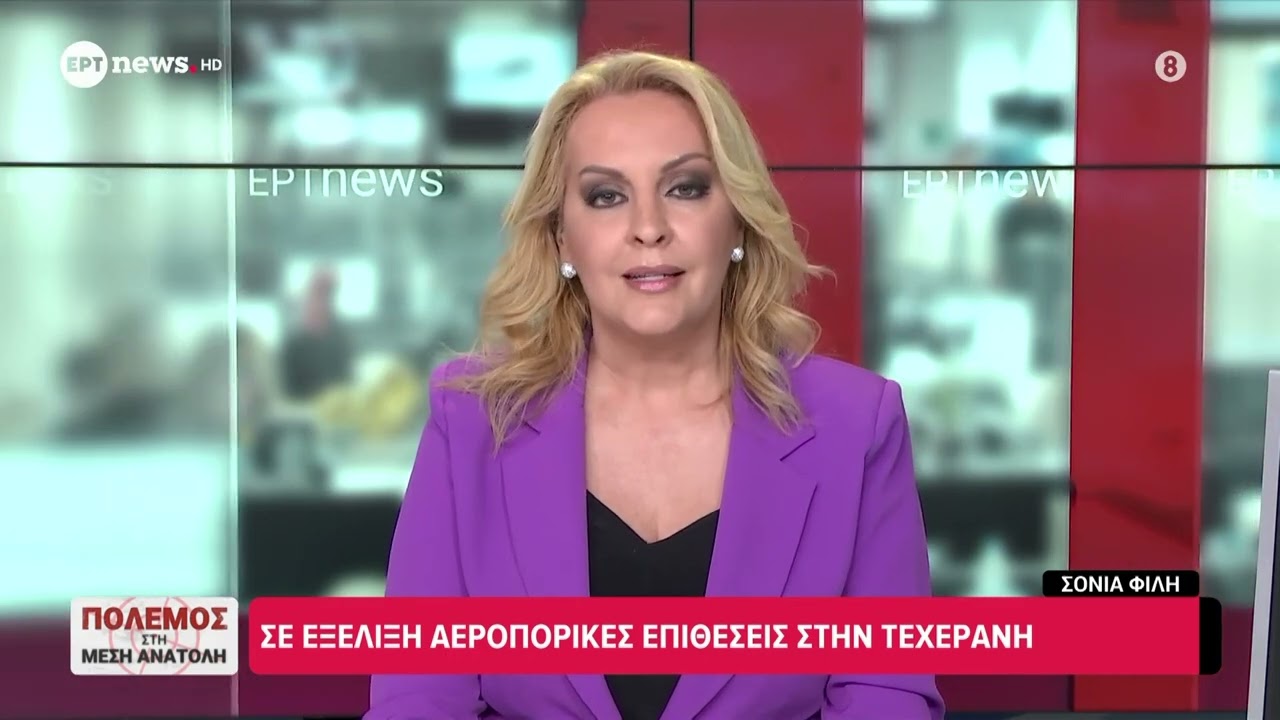 Σε εξέλιξη αεροπορικές επιθέσεις στην Τεχεράνη