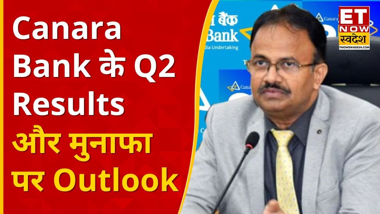 Canara Bank के Q2 Results, आय और मुनाफा पर MD & CEO K. Satyanarayana Raju का Outlook | ETNS