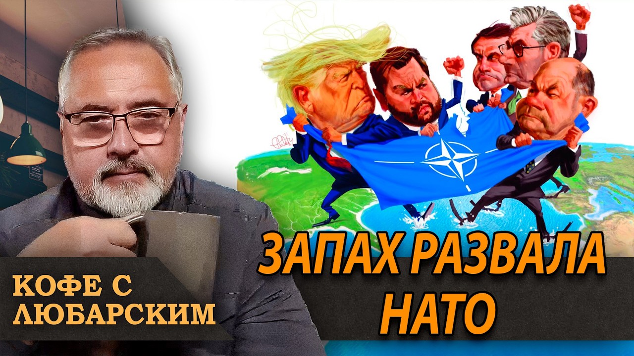 Война, в которой нет проигравших. Пролив по-прежнему закрыт. NATO no more.