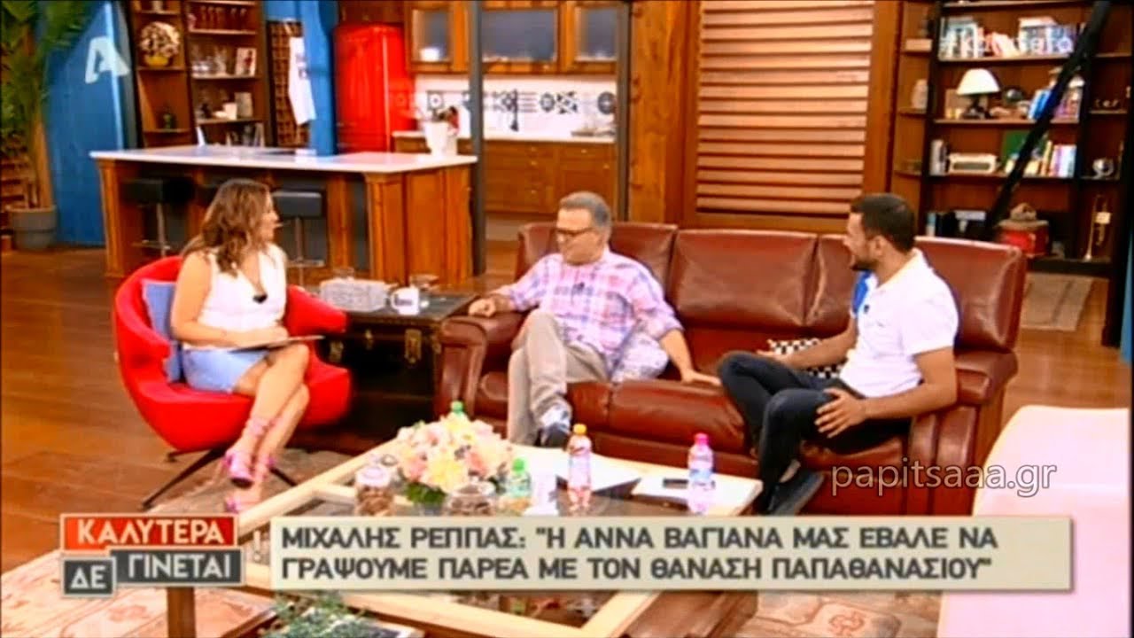 Ο Μιχάλης Ρέππας στη Ναταλία Γερμανού - 23/6/19