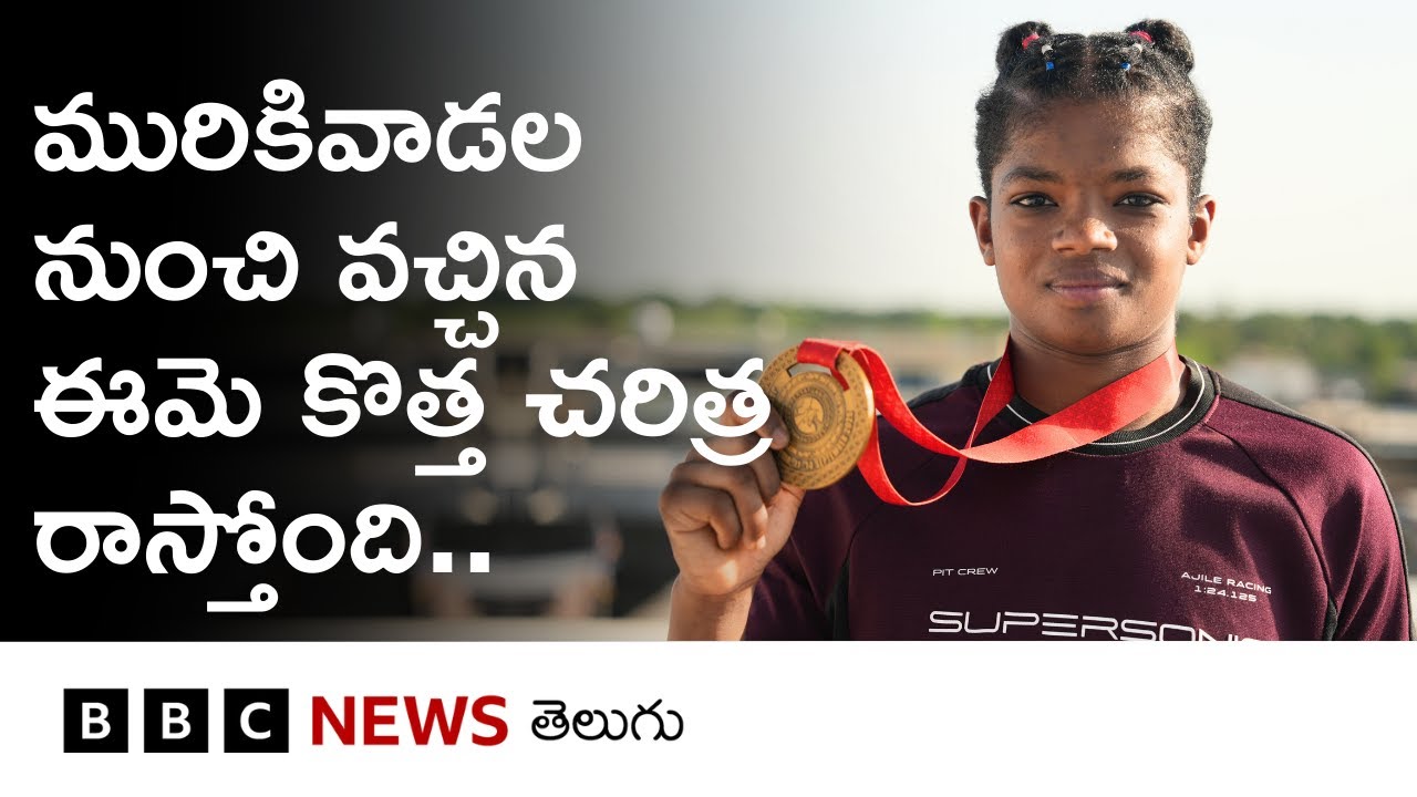 Africa నుంచి బానిసలుగా భారత్‌కు వచ్చిన Siddi Community ఇప్పుడు సరికొత్త కథను లిఖిస్తోంది..| ISWOTY