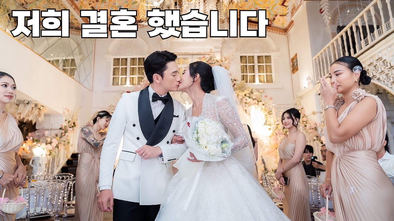 이제는 부부가 된 한국 남자와 태국 여자. 저희 드디어 결혼 했습니다.