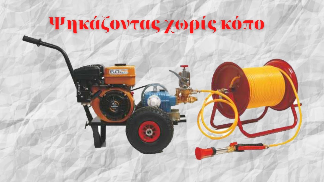 κατασκευή βάσης ψεκαστικού για αγροτικό