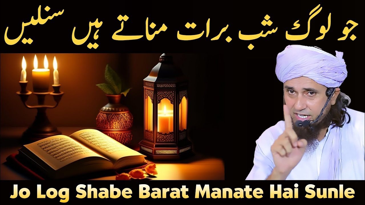 Jo Log Shabe Barat Manate Hai Sunle | Mufti Tariq Masood | Aap Ke Masail Ka Hal