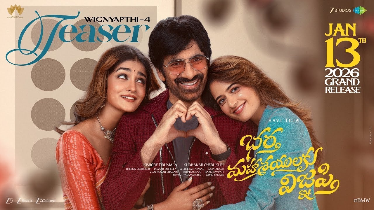 Bhartha Mahasayulaku Wignyapthi - Official Teaser | Ravi Teja | Kishore Tirumala | Bheems Ceciroleo