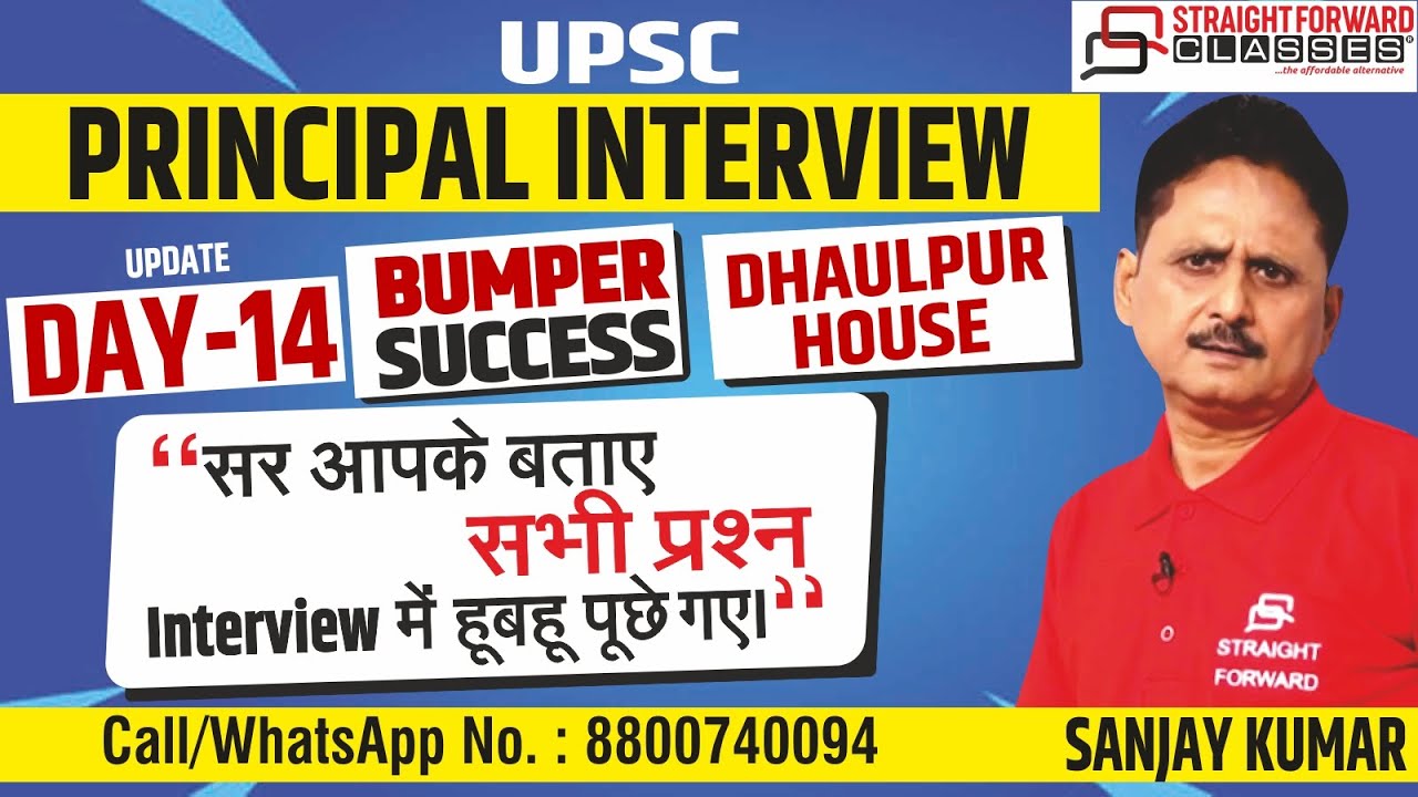 UPSC Delhi Principal Interview  - Day 14 Update from UPSC Dhaulpur House I Feedback by SF Classes