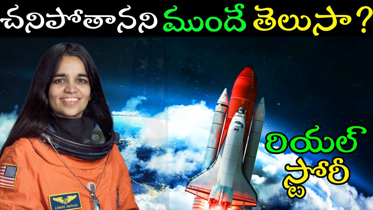 Kalpana Chawla | The Indian American Woman in Space | Indian Astronaut | (Kalpana Chawla Story)
