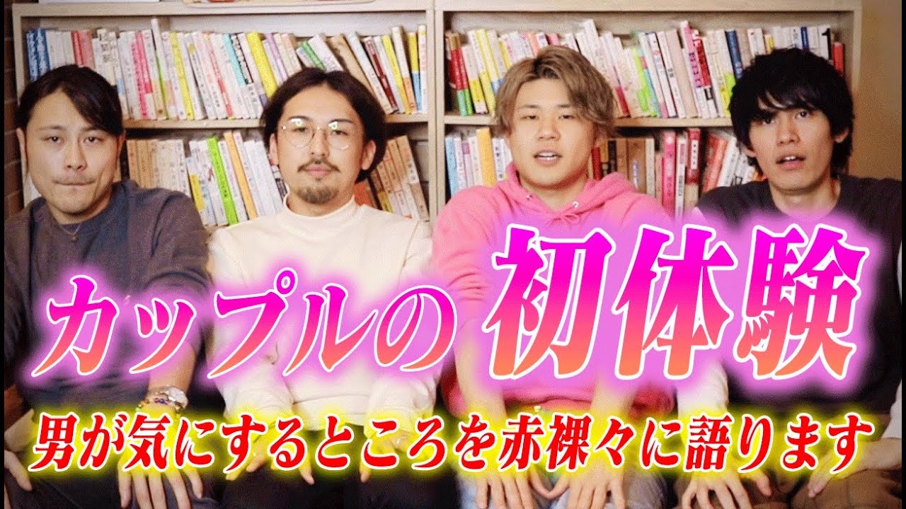 【男の本音】初体験でこれはやったらダメ！カップルで気をつけること…♡