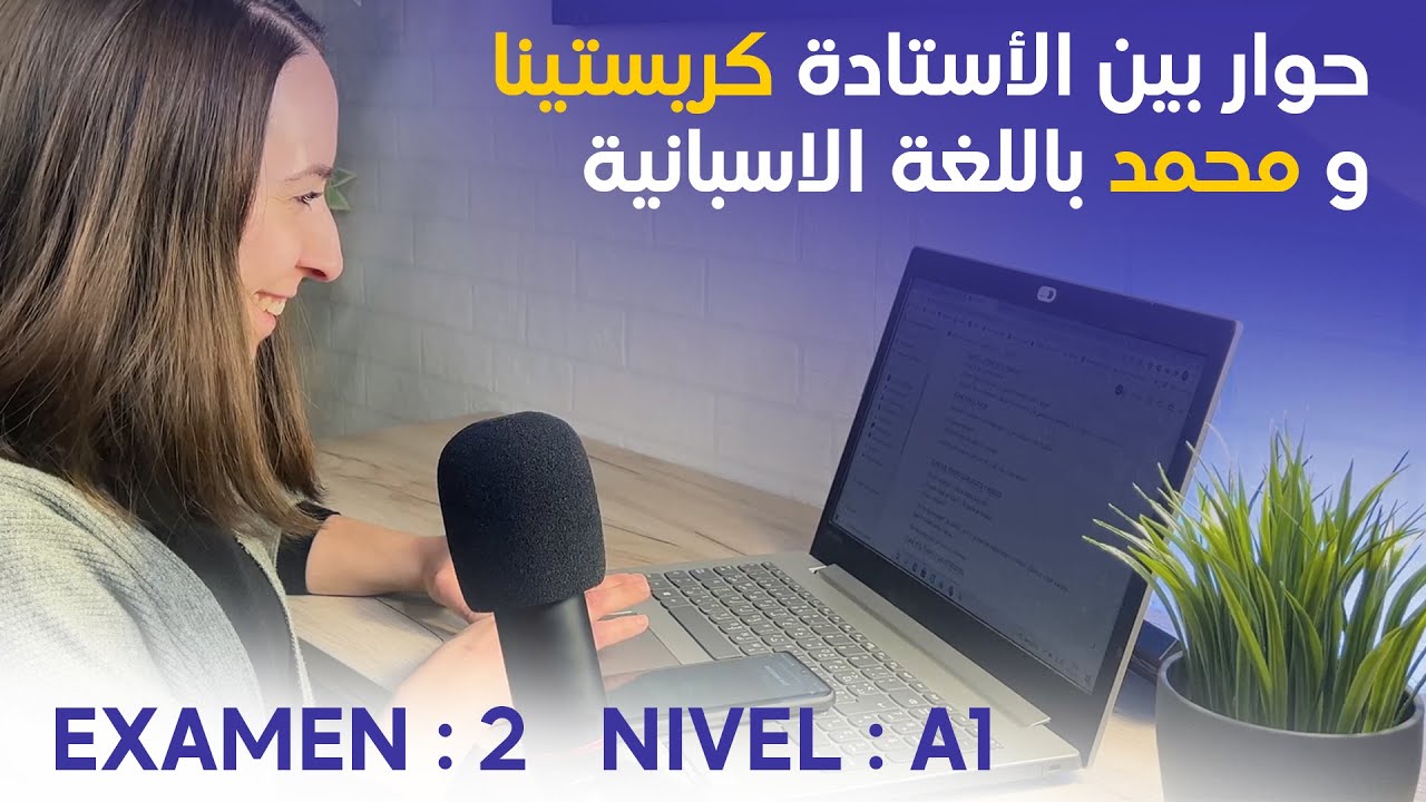 حوار مع كريستينا باللغة الاسبانية عبر الواتساب | تدرب على التكلم باللغة الاسبانية