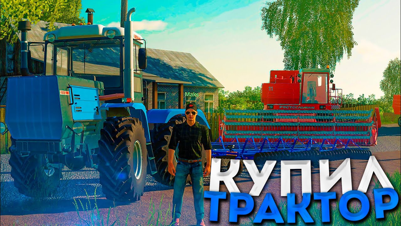ВЕРНУЛ СВОЙ ТРАКТОР И ЗАБРАЛ НОВЫЙ ХТЗ! FARMING SIMULATOR-19