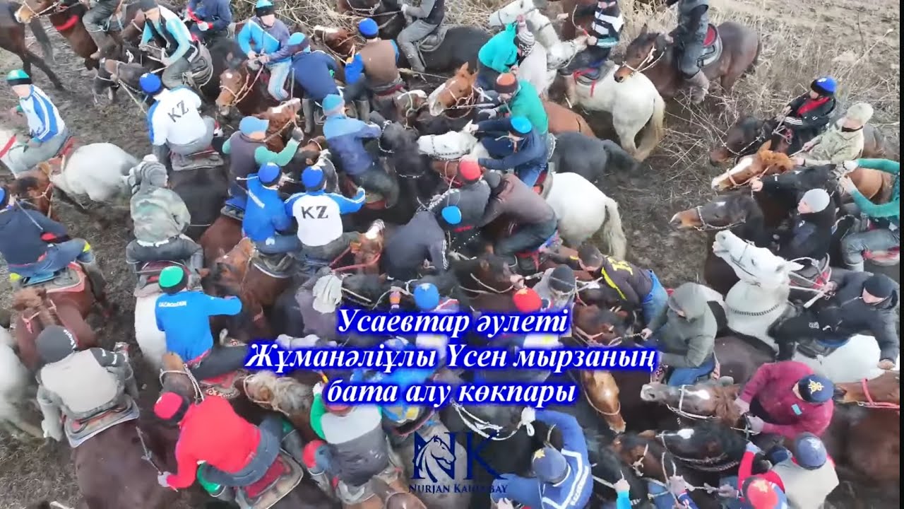 Усаевтар әулеті Жұманәліұлы Үсен мырзаның бата алу көкпары 18 01 2026