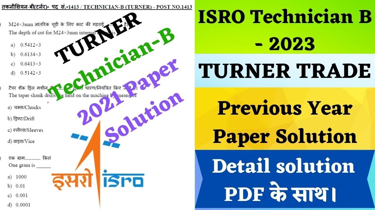 ISRO Technician-B Previous Year Paper Solution | #isro_technician_b_Turner_paper