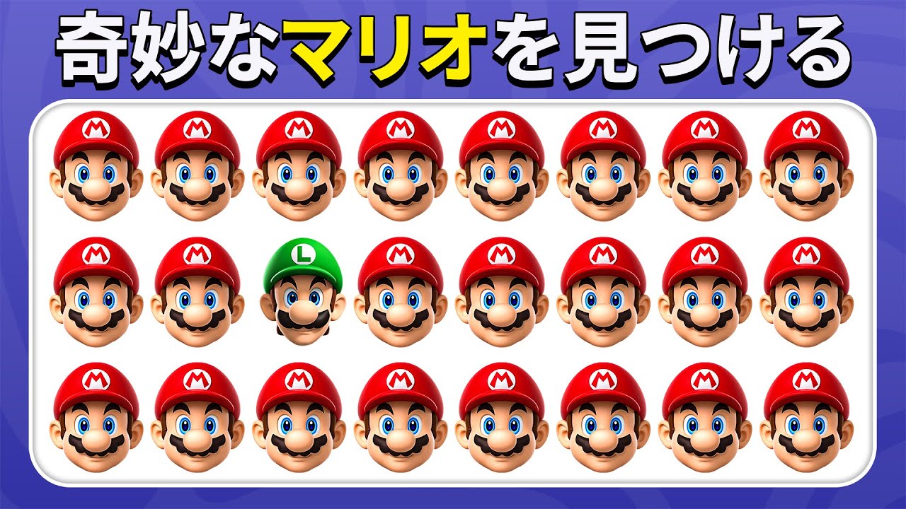 奇妙なものを見つけよう – スーパーマリオブラザーズ ワンダー エディション 🍄｜かんたん・ふつう・むずかしい｜クイズハチ