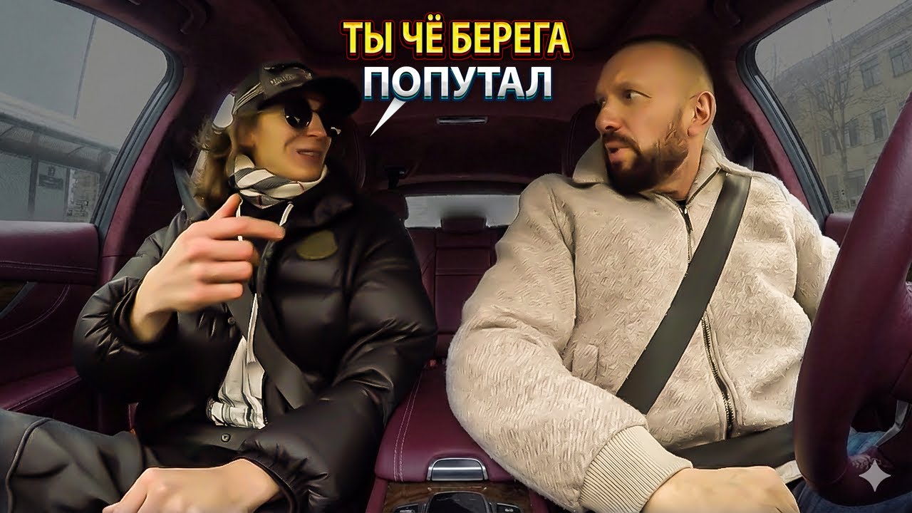 💣🚖 Мажор в неадеквате нарывался в такси — терпение таксиста лопнуло