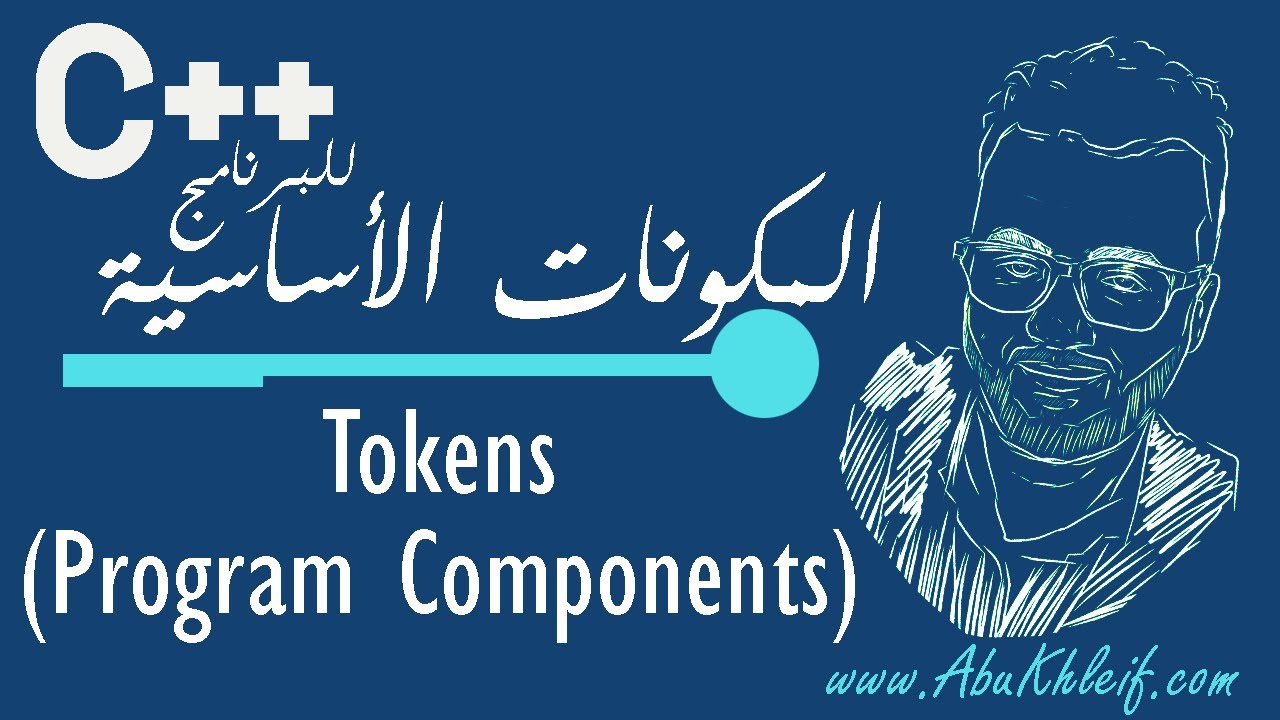 [C++] 1-4 Tokens (Program Components) in C++ المكوّنات الأساسيّة للبرنامج