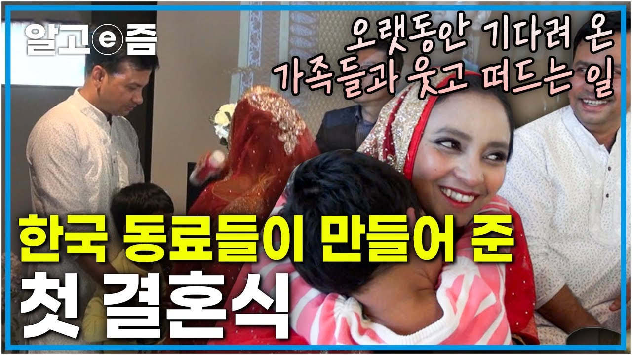 ‘누군가에겐 평범한 일을 7년째 꿈꾸는 가족’ 함께하지 못해 매일을 그리워하는 가족에게 한국 동료들이 준 선물┃아빠 찾아 삼만리┃알고e즘