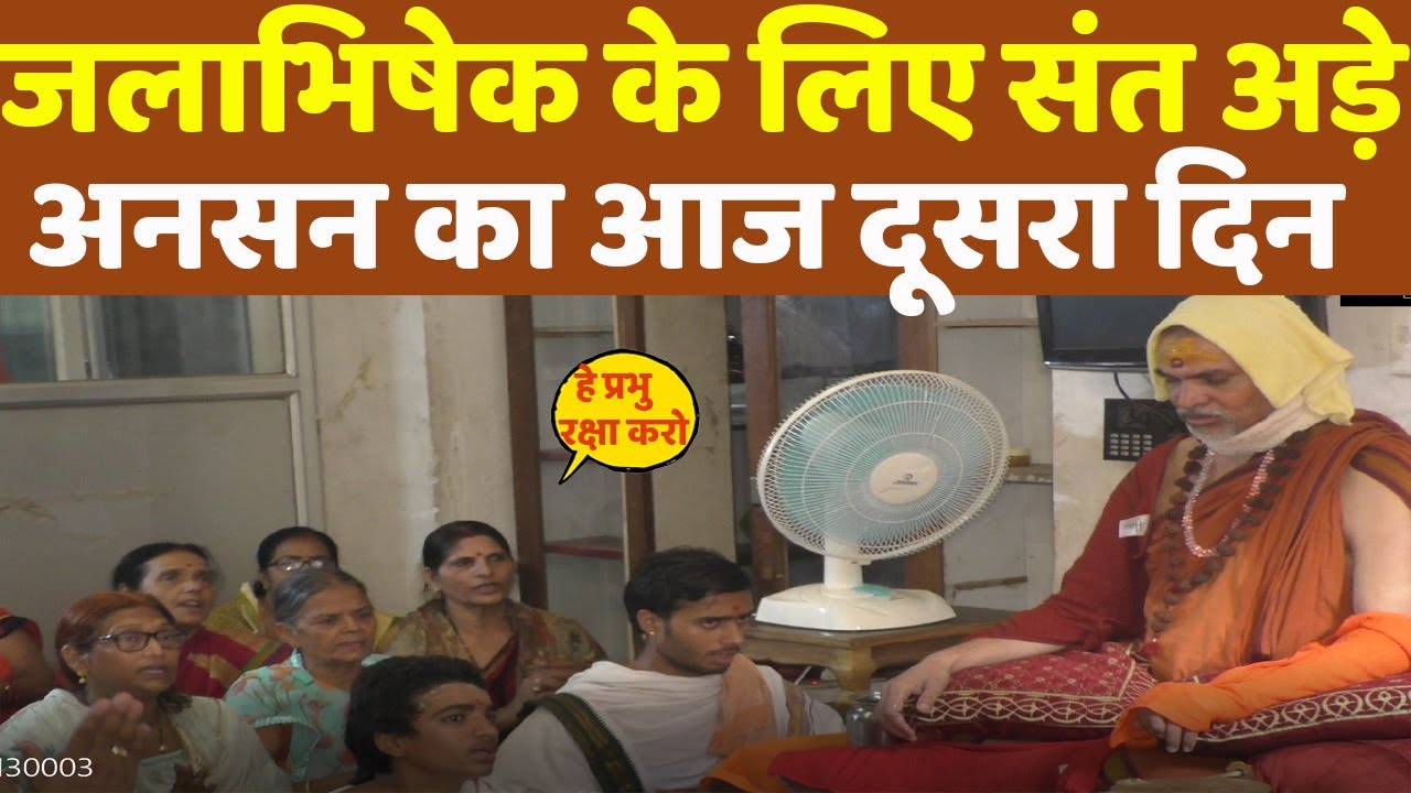 Gyanvapi MandirJalabhishek Swami Avimukteshwaranand News Varanasi Kashi Vishwanath