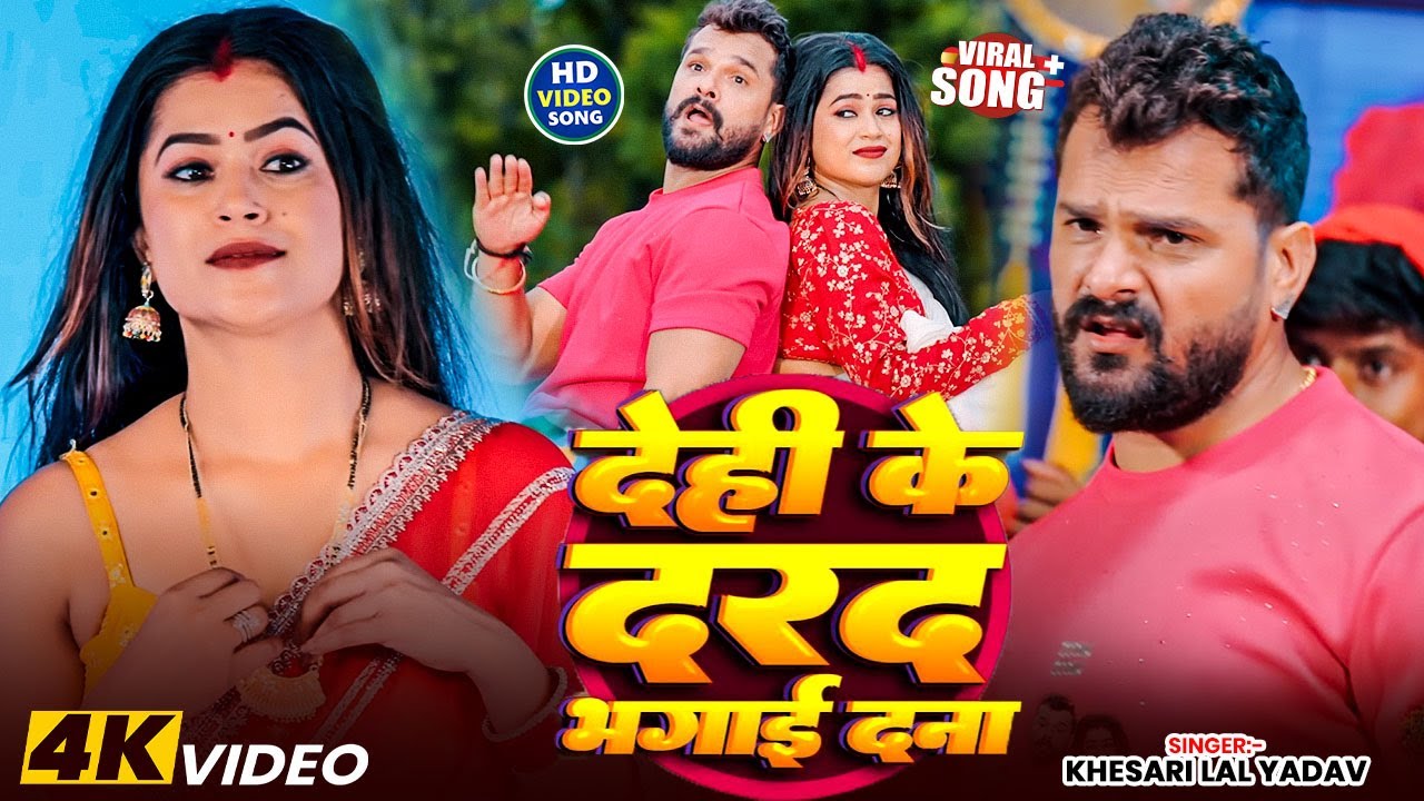 खेसारी लाल यादव | Hits Songs || Nonstop Bhojpuri Song || Khesari Lal Yadav | New Bhojpuri Song 2026